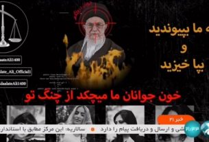 هک شبکه خبر؛ پخش شعار «زن، زندگی، آزادی» در میانه سخنان خامنه‌ای