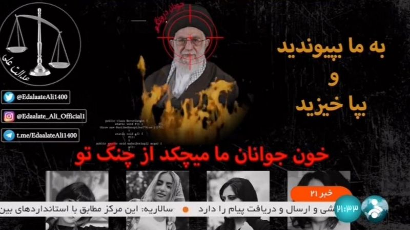 هک شبکه خبر؛ پخش شعار «زن، زندگی، آزادی» در میانه سخنان خامنه‌ای