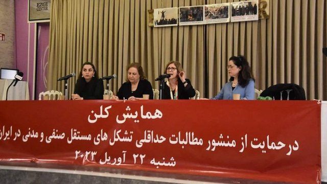«چپ‌ها زیر یک سقف»؛ همایش حمایت از «منشور‌ مطالبات حداقلی» نهادهای داخلی ایران