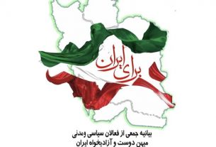 هشدار گروهی از کنش‌گران و تحلیلگران ایرانی درباره «مطرح‌شدن مسائل قومی به جای اتحاد»