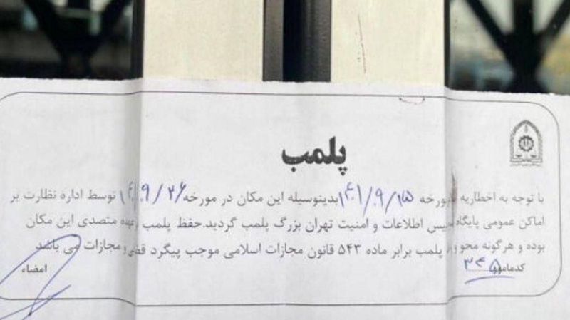 حجاب تحمیلی در ایران؛ از تعطیلی شرکت‌ها تا فسخ قرارداد