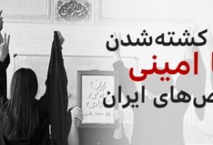 جان‌باختگان اعتراض‌های ایران؛ رضا شهپرنیا: «تا خونی ریخته نشود، انقلابی شکل نمی‌گیرد»